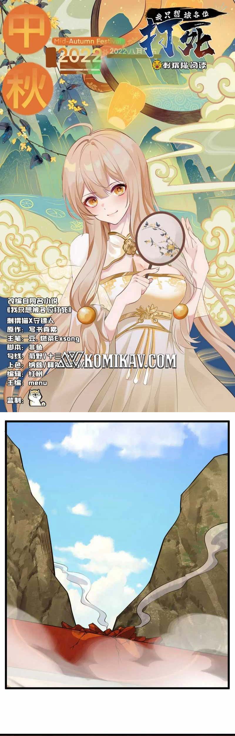 Baca I just want to be beaten to death by everyone Chapter 123 Gambar 2