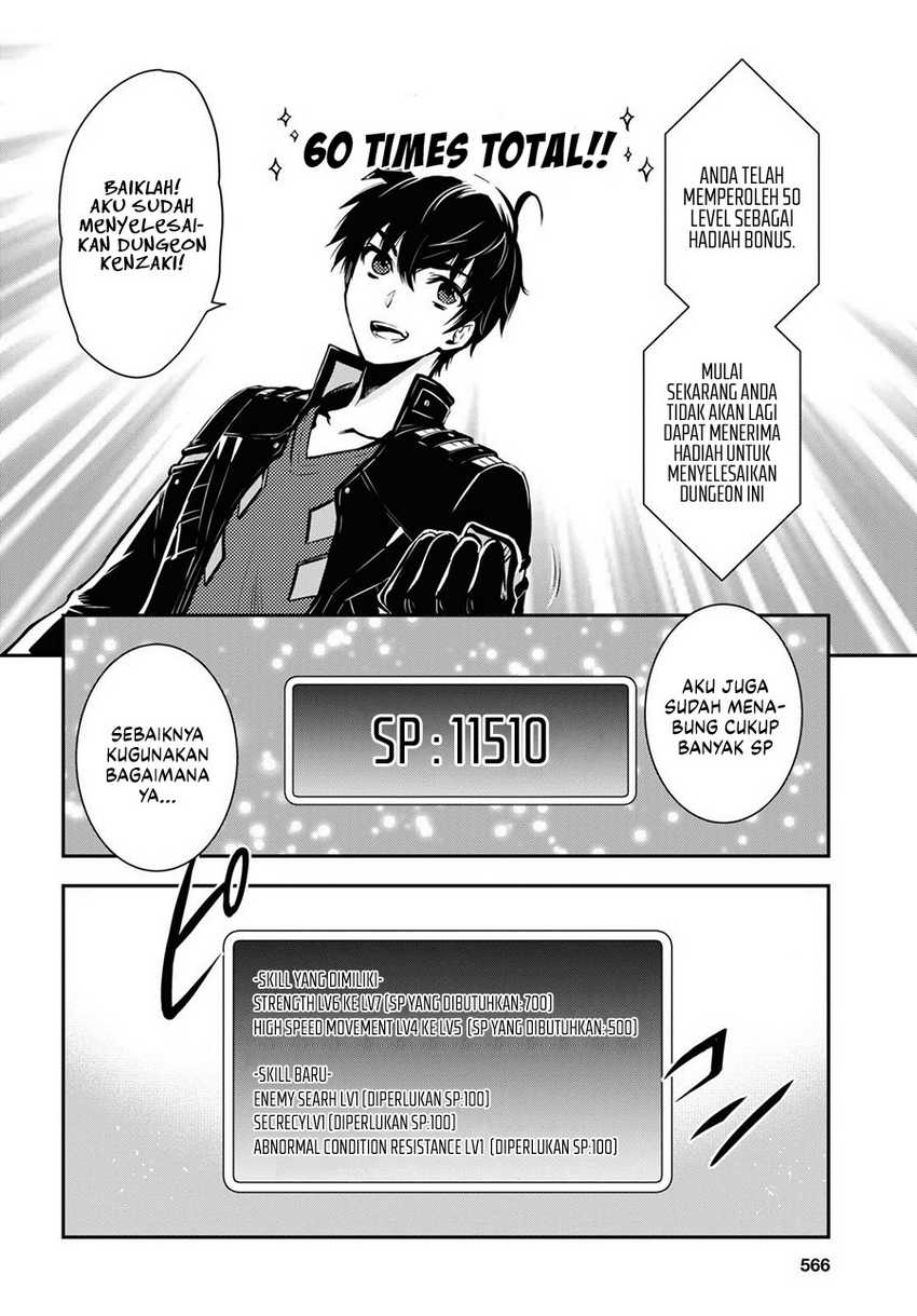 Sekai Saisoku no Level Up! Chapter 11 Gambar 7