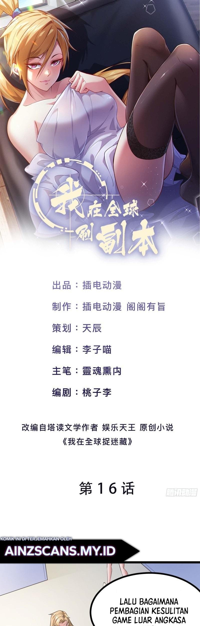 Baca Manhua Universal Raider Chapter 16 Gambar 2