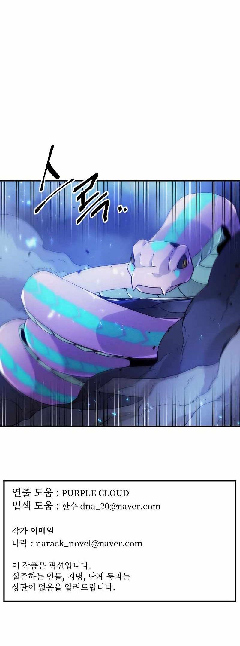 How To Kill A God Chapter 78 Gambar 57