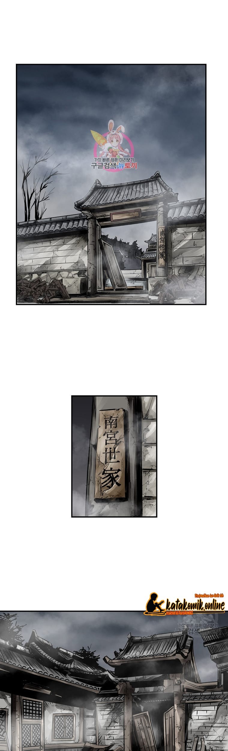 Baca Archer Sword God : Descendants of the Archer Chapter 15 Gambar 2