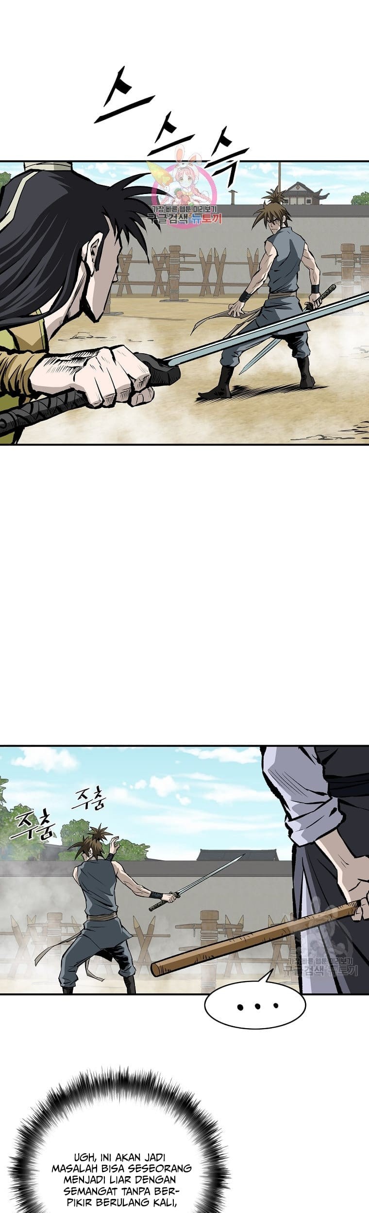 Baca Archer Sword God : Descendants of the Archer Chapter 13 Gambar 2