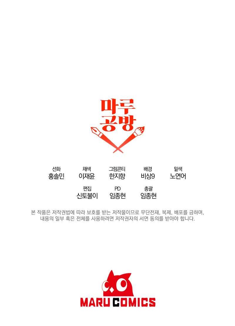 I Became the Mad Emperor Chapter 05 Gambar 50