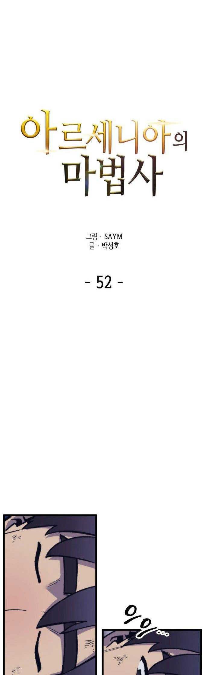 Wizard of Arsenia Chapter 52 Gambar 14