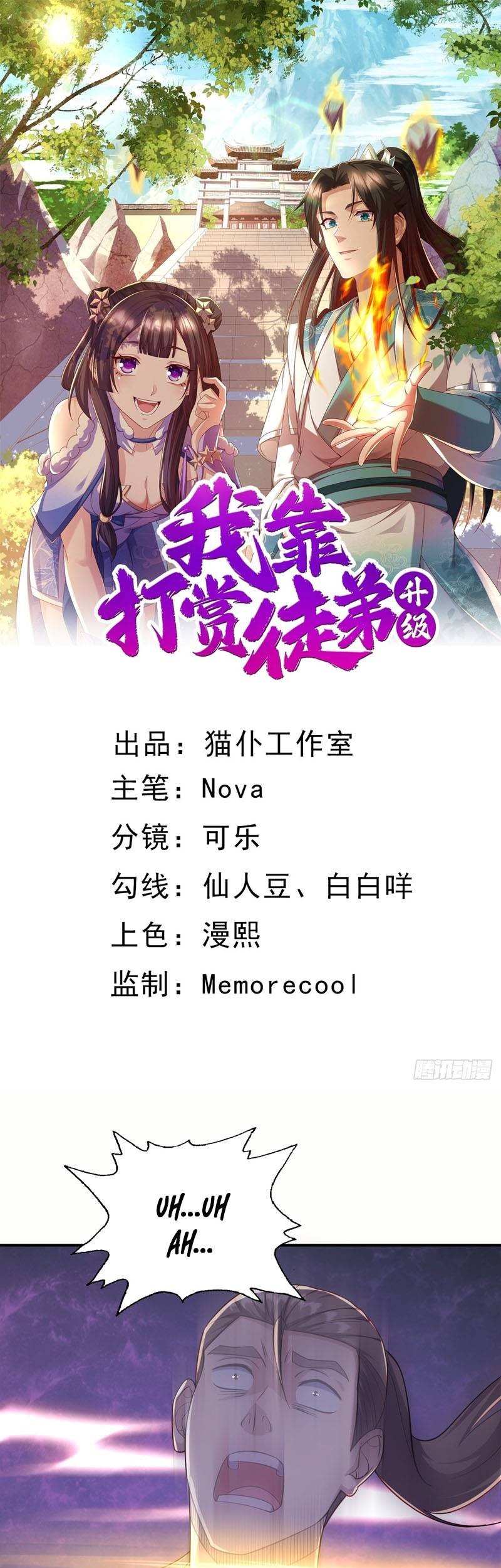 Baca Manhua I Rely On Rewarding Apprentices To Upgrade Chapter 09 Gambar 2