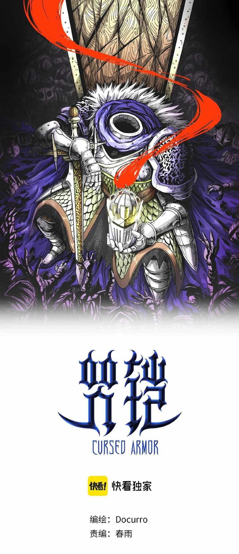 The Story of a Cursed Armor Chapter 06 Gambar 3