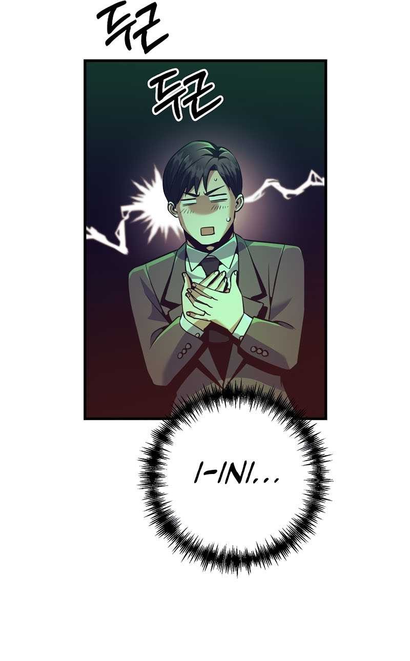 I Became the Mad Emperor Chapter 08 Gambar 11