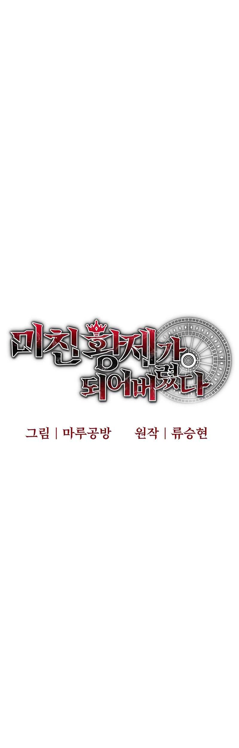 I Became the Mad Emperor Chapter 08 Gambar 20