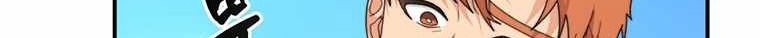 Stuck in the Tower Chapter 11 Gambar 13