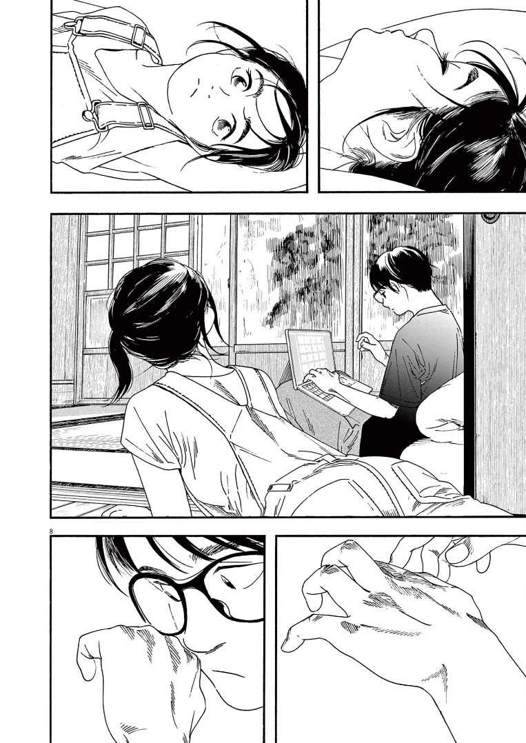 Insomniacs After School Chapter 49 Gambar 9