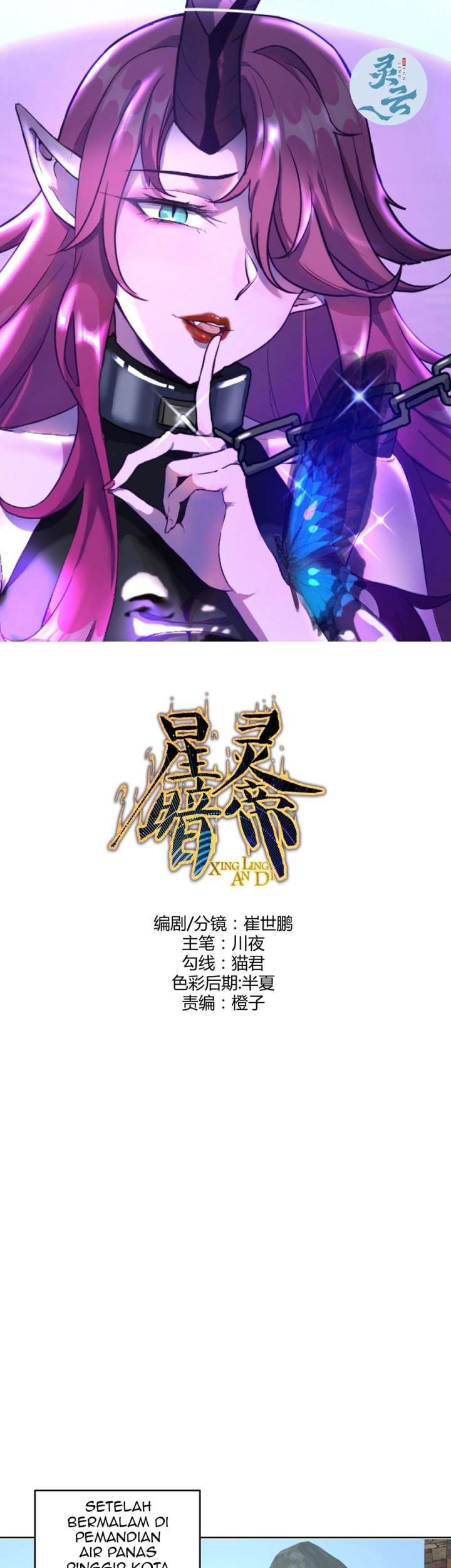 Baca Dark Star Emperor Chapter 241 Gambar 2