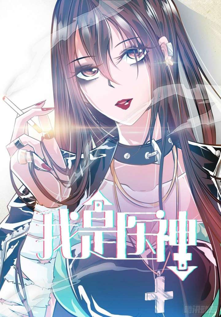 Baca I Am The God Of Medicine Chapter 83 Gambar 2