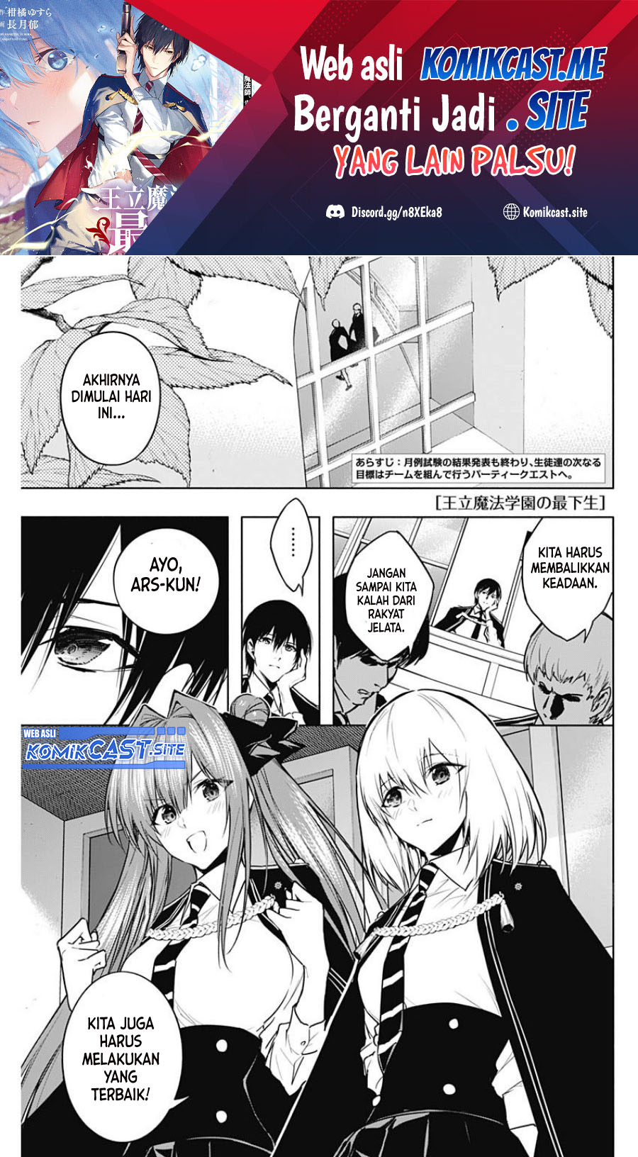 Baca Ouritsu Mahou Gakuen no Saikasei: Slum Agari no Saikyou Mahoushi, Kizoku darake no Gakuen de Musou suru Chapter 83 Gambar 2