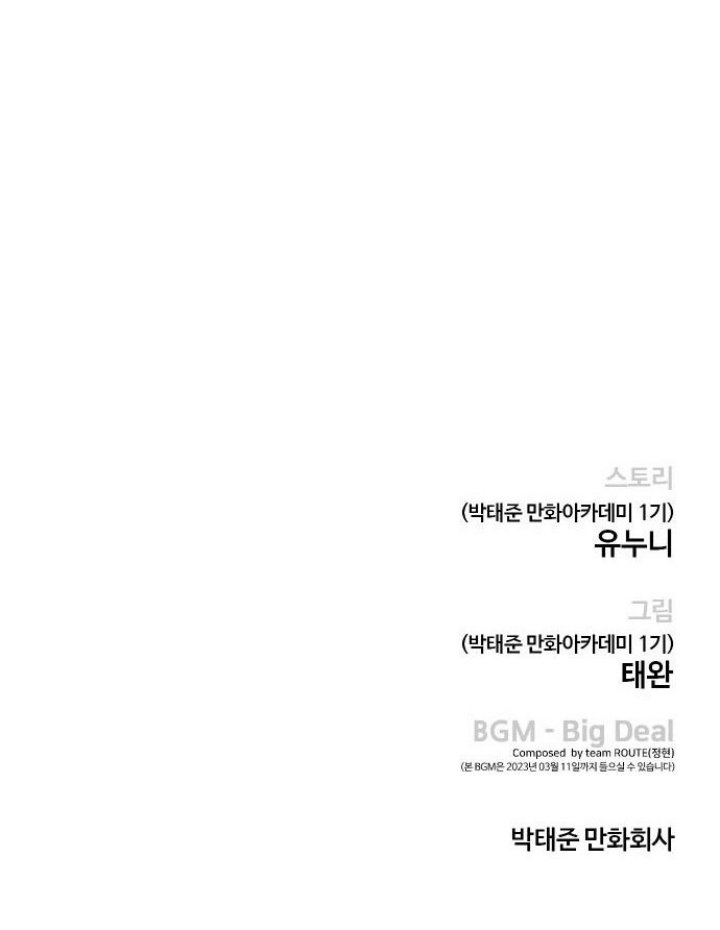 Quest Supremacy Chapter 64 Gambar 130