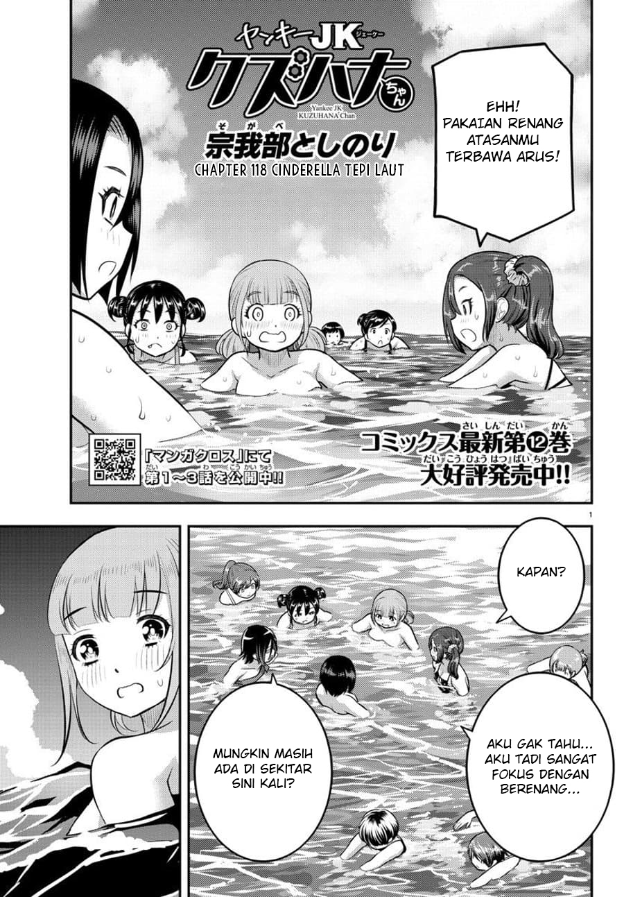 Yankee JK Kuzuhana-chan Chapter 118 Gambar 3
