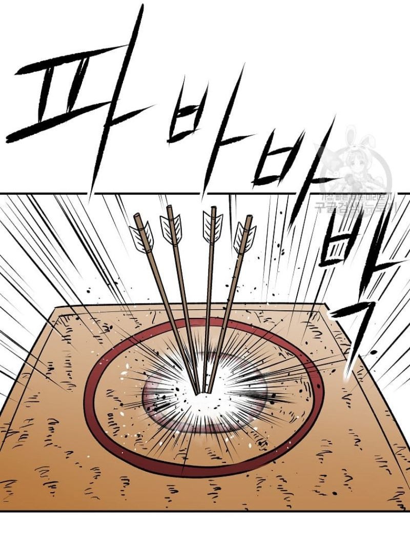 Archer Sword God : Descendants of the Archer Chapter 20 Gambar 43