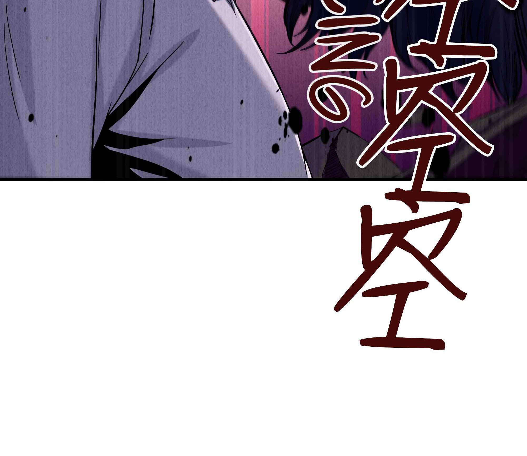 I Came From The Abyss to Save Mankind Chapter 7 Gambar 21