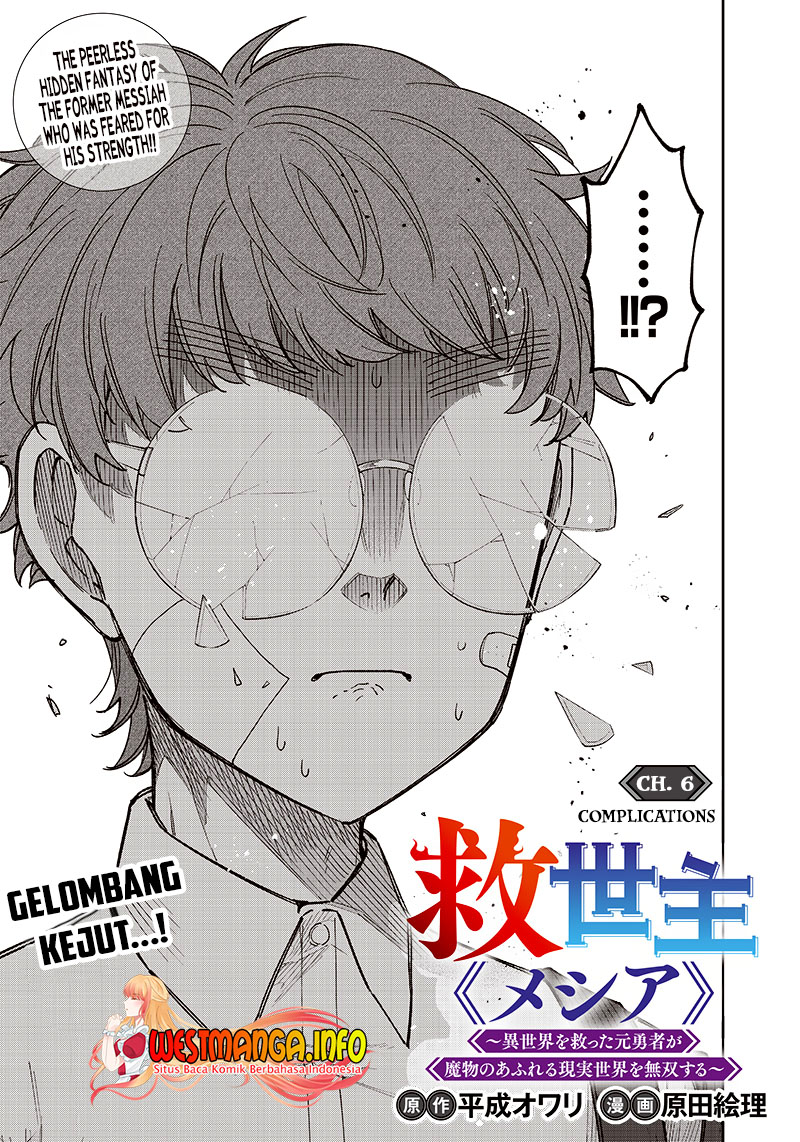 Baca Kyuuseishu MESHIA ~Isekai wo sukutta moto yuusha ga mamono no afureru genjitsu sekai wo musou suru~ Chapter 06 Gambar 2
