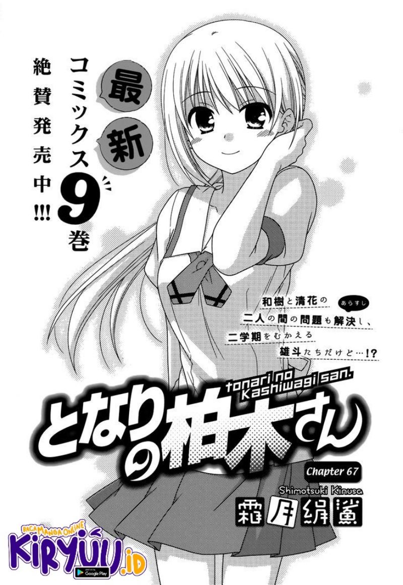 Baca Tonari no Kashiwagi-san Chapter 67 Gambar 2