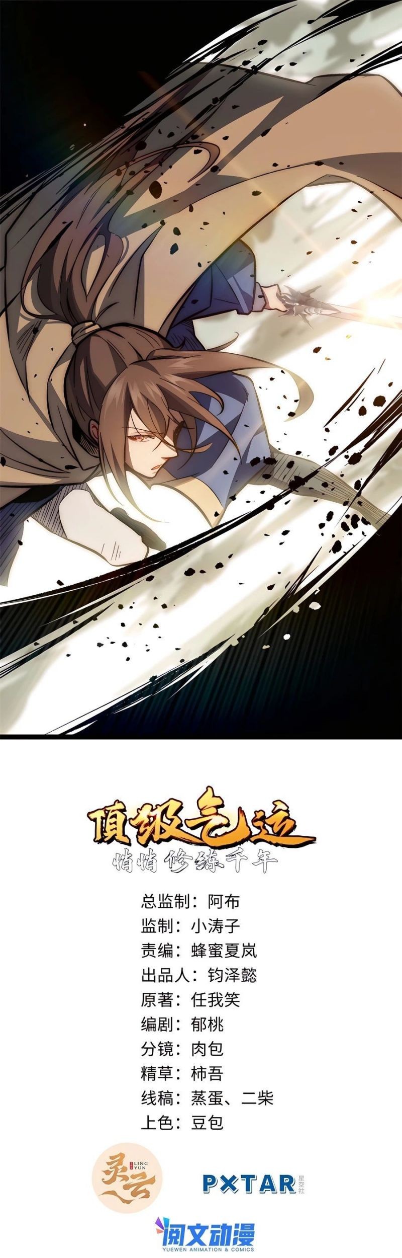 Baca Manhua Top Tier Providence: Secretly Cultivate for a Thousand Years Chapter 34 Gambar 2