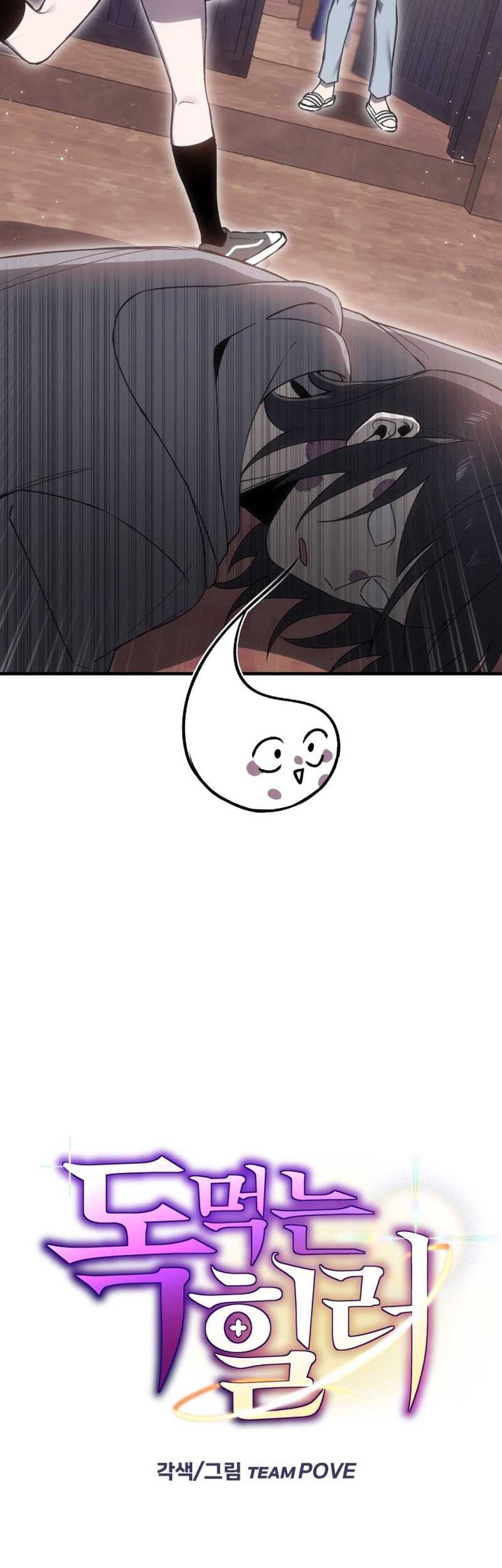 Poison-Eating Healer Chapter 17 Gambar 20