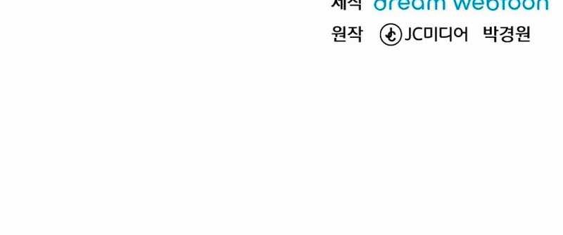 Poison-Eating Healer Chapter 11 Gambar 85