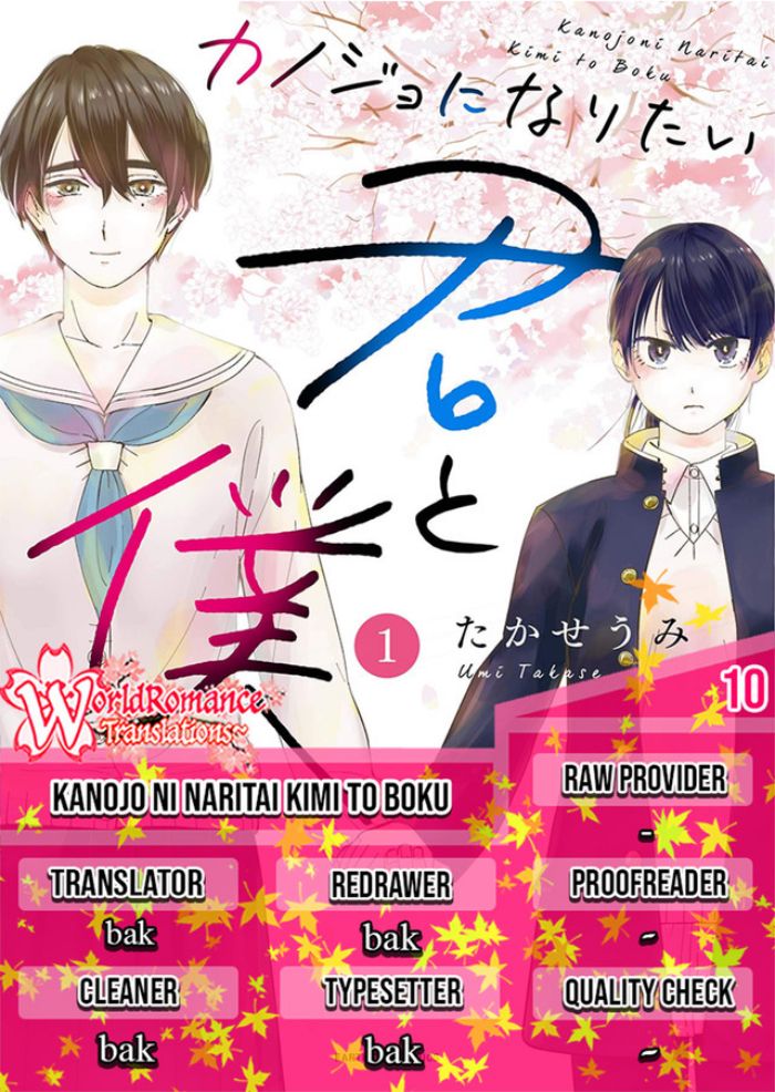 Baca Komik Kanojo ni Naritai Kimi to Boku Chapter 10 Gambar 1