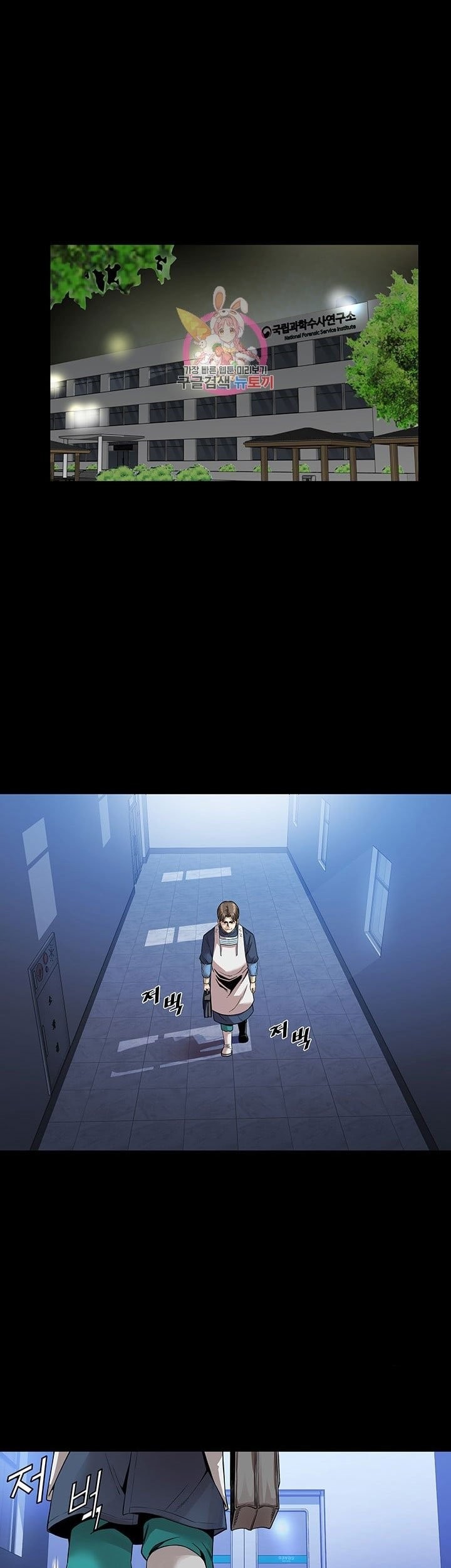 Baca  God of Autopsy Chapter 01 Gambar 2