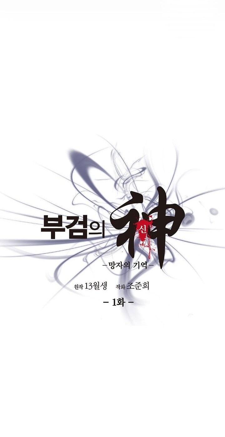 God of Autopsy Chapter 01 Gambar 15