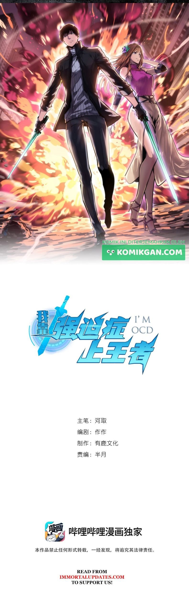 Baca  I Rely on OCD To Become The King Chapter 18 Gambar 2