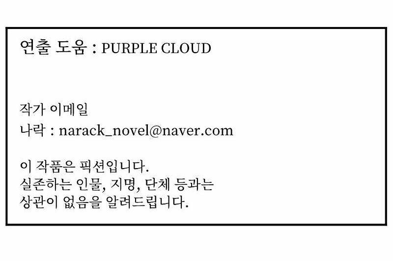 How To Kill A God Chapter 82 Gambar 51