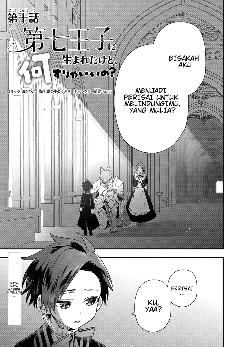 Baca Dai Nana Ouji ni Umareta Kedo, Nani Surya Iino? Chapter 10 Gambar 2