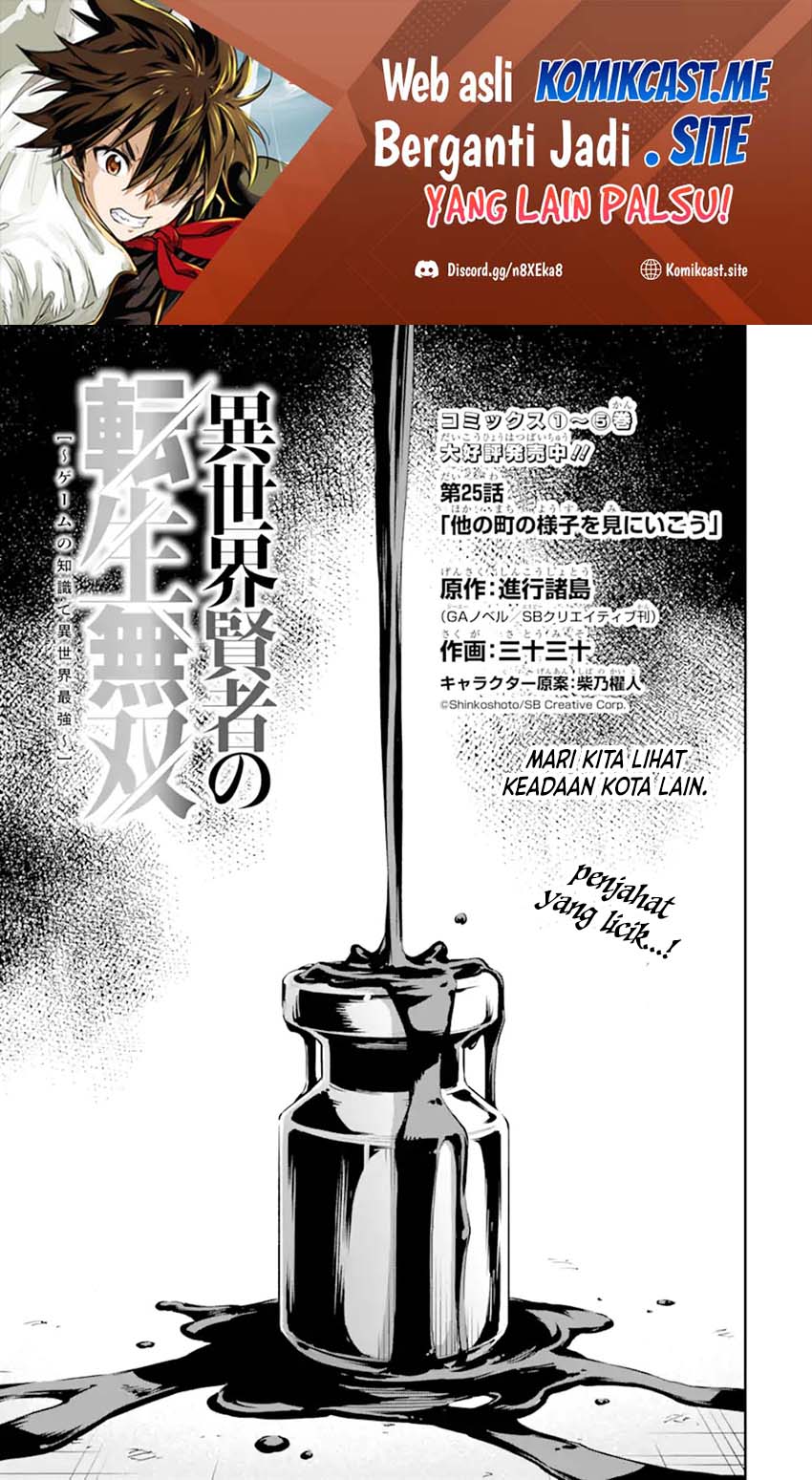 Baca Isekai Kenja no Tensei Musou ~Geemu no Chishiki de Isekai Saikyou~ Chapter 25 Gambar 2