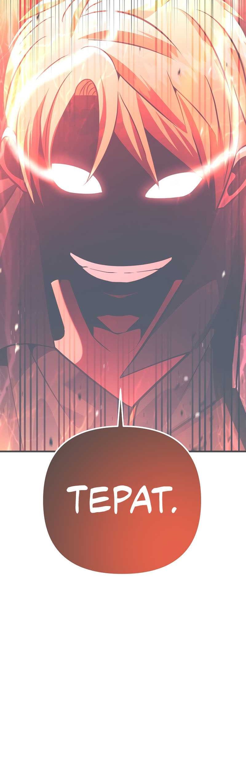 I Became the Mad Emperor Chapter 14 Gambar 3