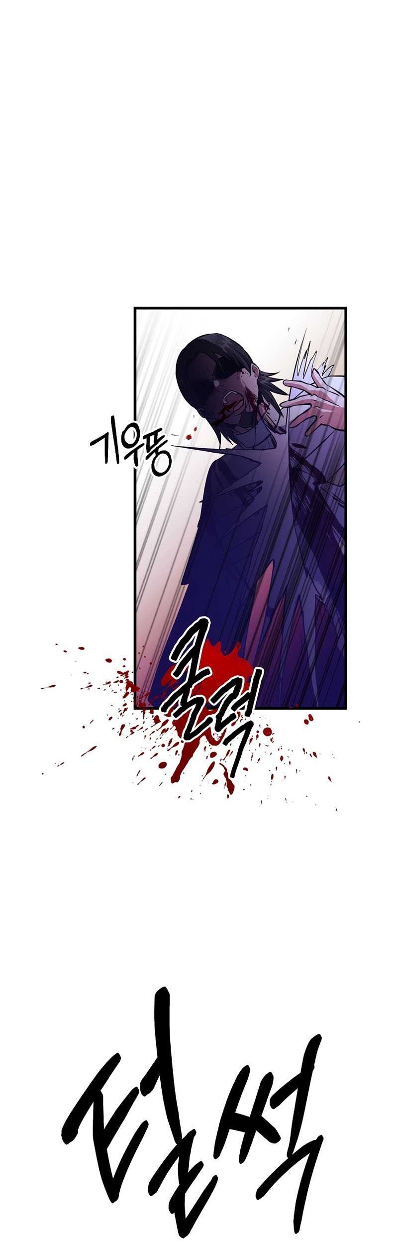I Became the Mad Emperor Chapter 12 Gambar 3
