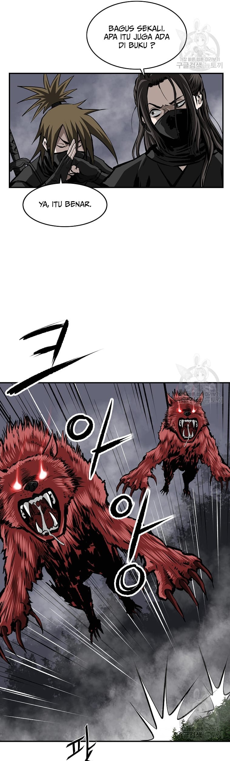Archer Sword God : Descendants of the Archer Chapter 23 Gambar 35