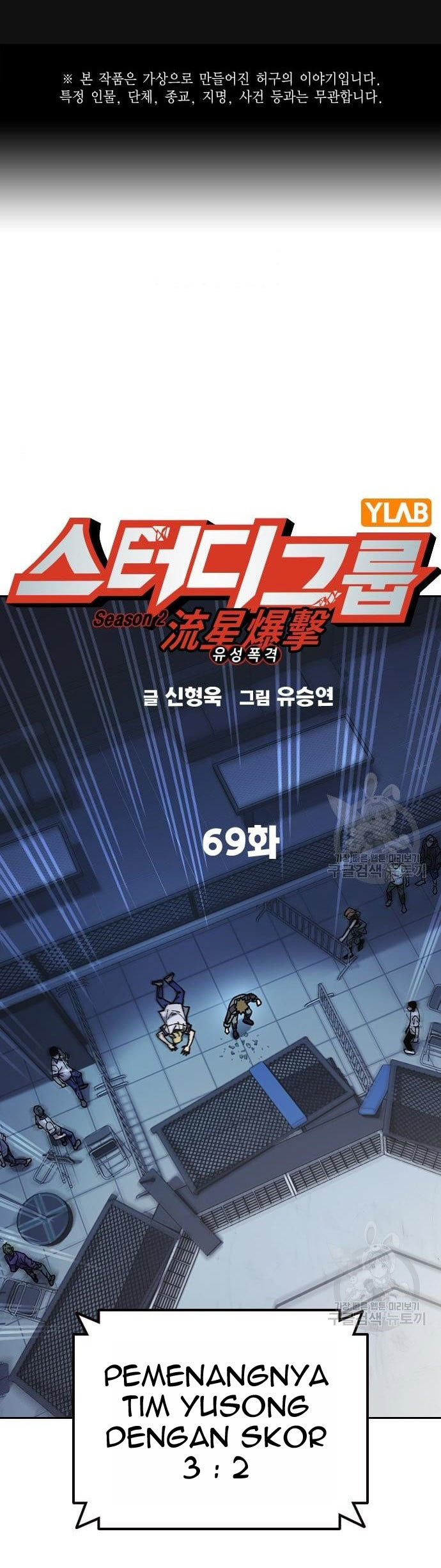 Baca Komik Study Group Chapter 187 Gambar 1