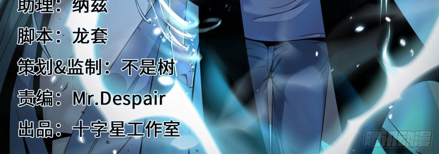 Baca Manhua Night Controller Chapter 25 Gambar 2
