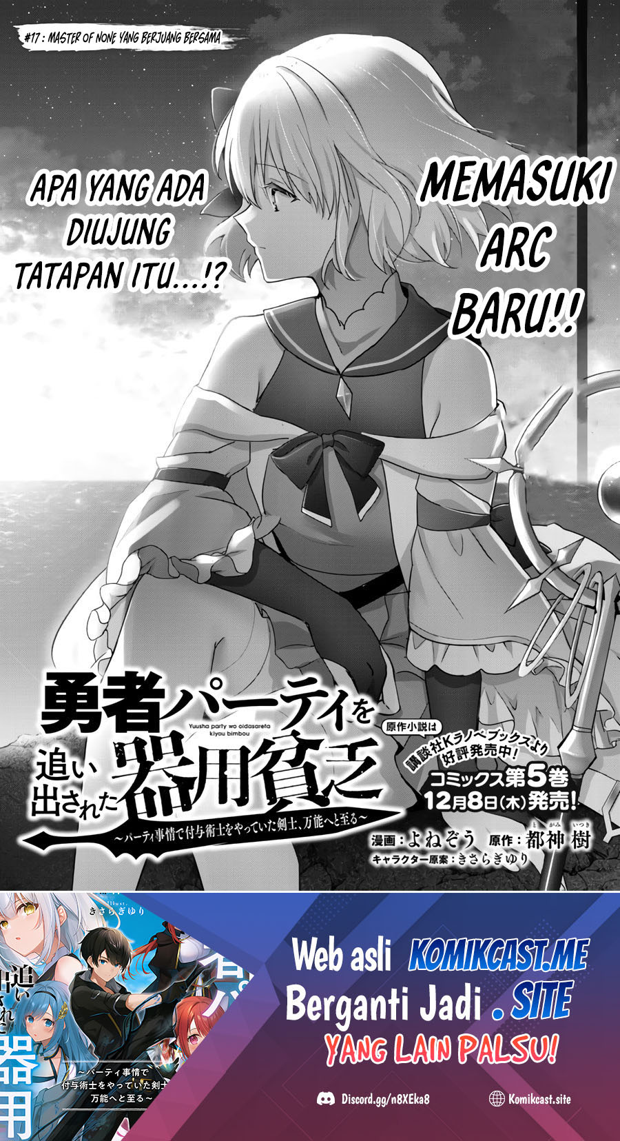 Baca  Yuusha Party wo Oida Sareta Kiyou Binbou Chapter 17 Gambar 2