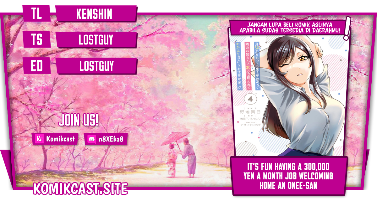 Baca Komik It’s Fun Having a 300,000 yen a Month Job Welcoming Home an Onee-san Who Doesn’t Find Meaning in a Job That Pays Her 500,000 yen a Month Chapter 23 Gambar 1