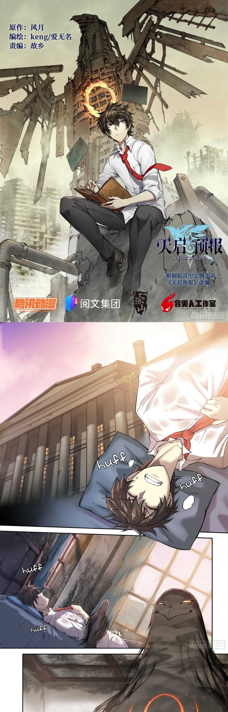 Baca Apocalyptic Forecast Chapter 13 Gambar 2