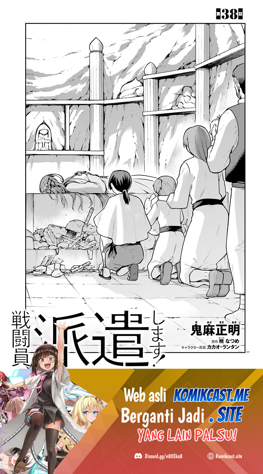 Baca  Sentouin, Hakenshimasu! Chapter 38 Gambar 2
