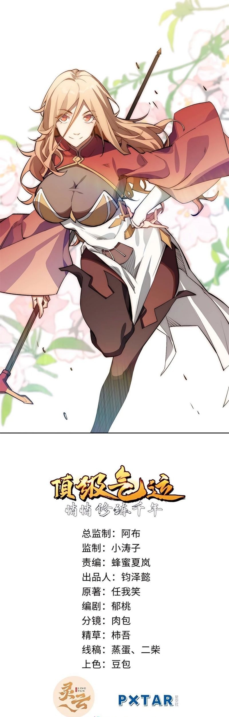 Baca Manhua Top Tier Providence: Secretly Cultivate for a Thousand Years Chapter 35 Gambar 2