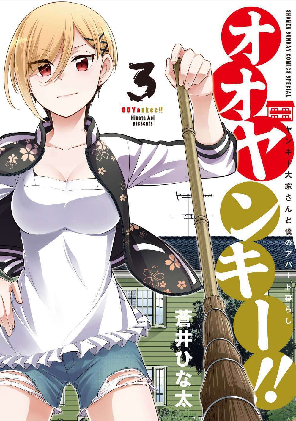 Baca LandLadyankee! ~My Apartment Life with a Yankee Landlord~ Chapter 03 Gambar 2