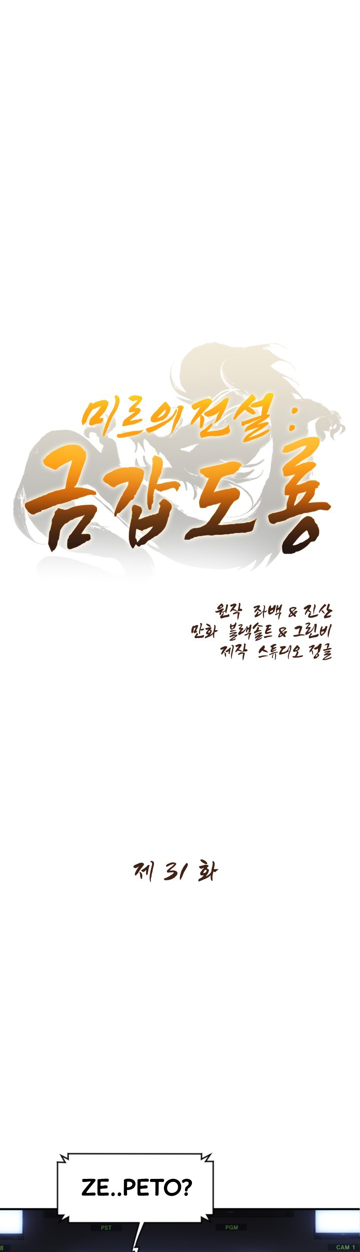 Baca  Legend Of Mir Golden Armored Dragon Chapter 31 Gambar 2