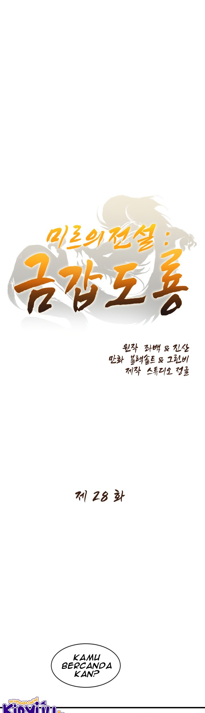 Baca Legend Of Mir Golden Armored Dragon Chapter 28 Gambar 2