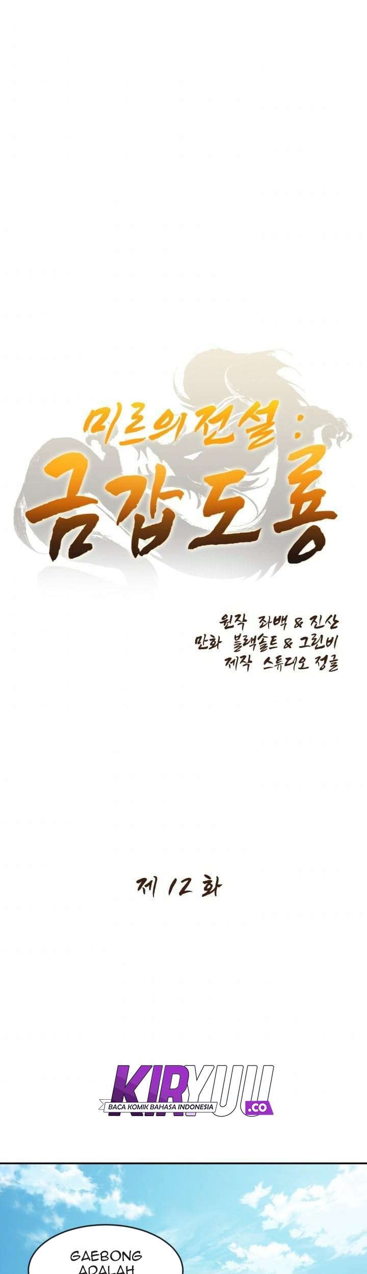 Baca Legend Of Mir Golden Armored Dragon Chapter 12 Gambar 2