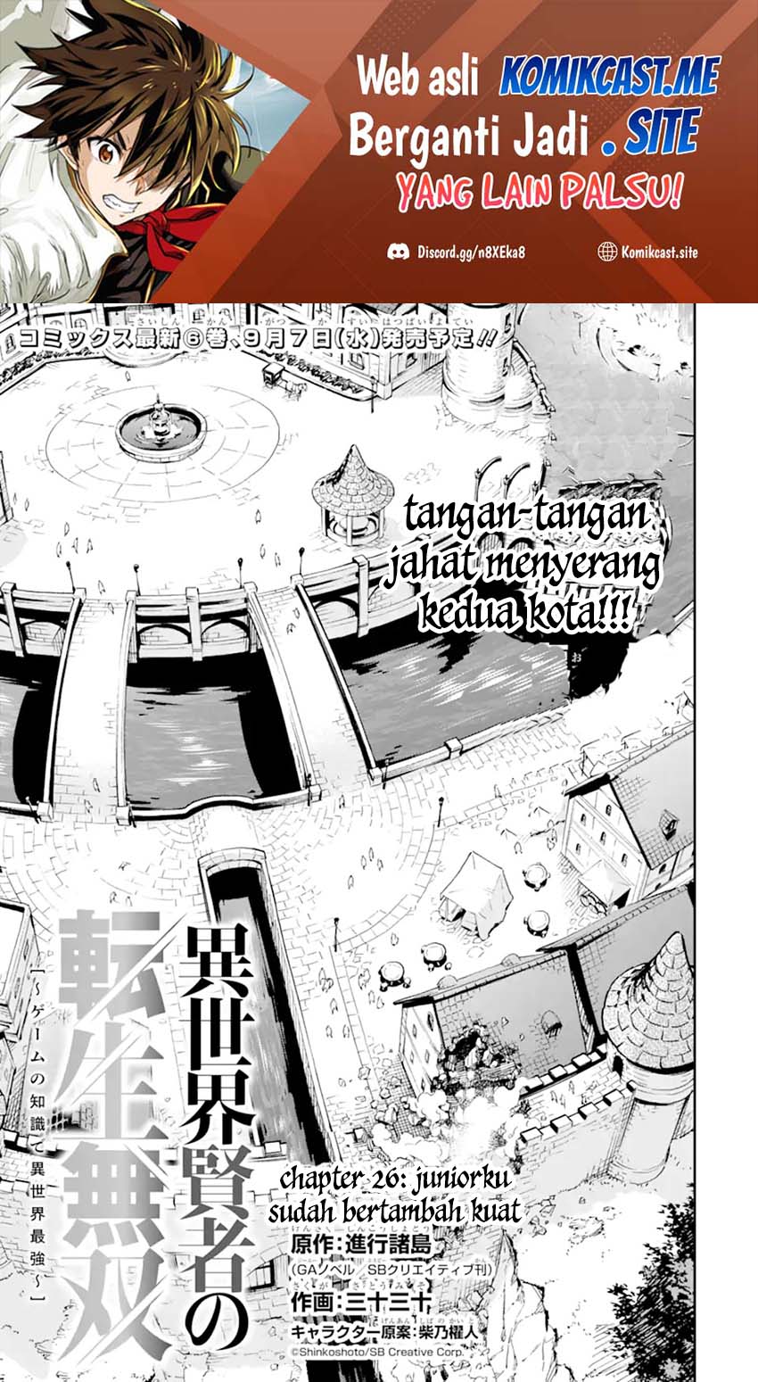 Baca  Isekai Kenja no Tensei Musou ~Geemu no Chishiki de Isekai Saikyou~ Chapter 26 Gambar 2
