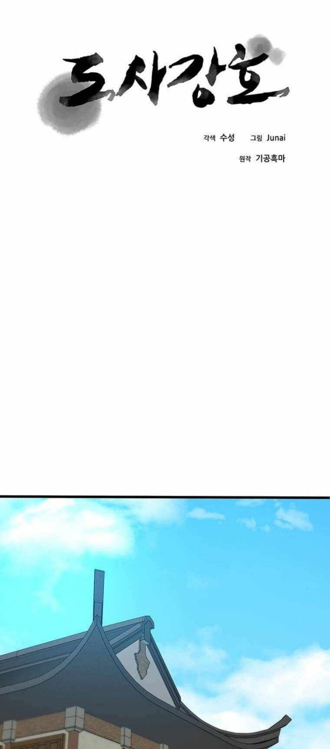 Strongest Fighter Chapter 98 Gambar 15