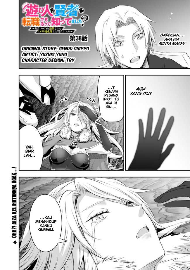 Baca  Asobinin wa Kenja ni Tenshoku Dekiru tte Shittemashita? ~Yuusha Party o Tsuihou Sareta Lv99 Chapter 38 Gambar 2